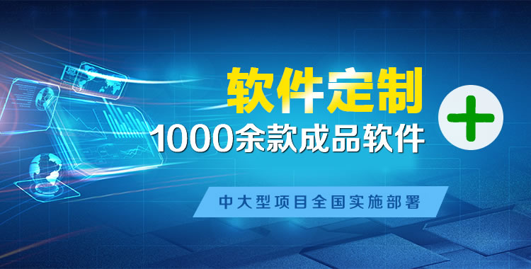 宣恩软件开发